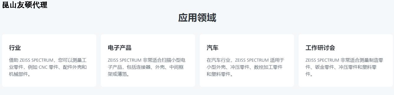 白城白城蔡司白城三坐标